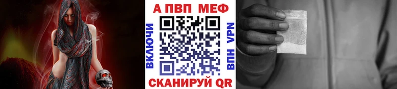 Купить где Калининград A-PVP крисы CK