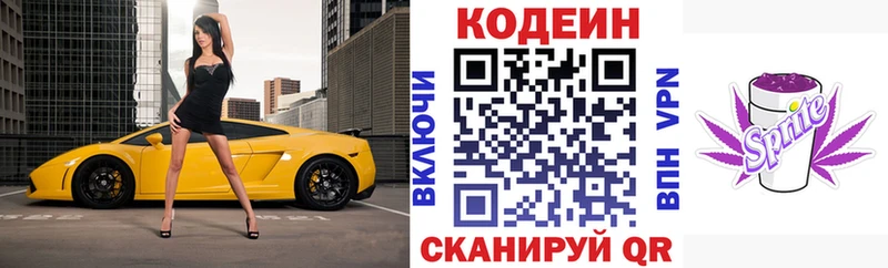 Купить закладки  Калининград  Codein Purple Drank 