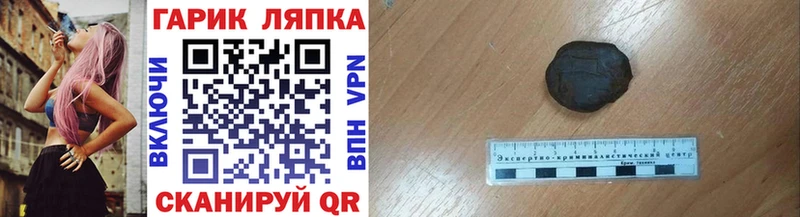 ГАШ hashish  Купить  Калининград 