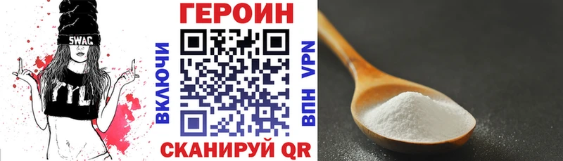 Купить где  Калининград  ГЕРОИН хмурый 