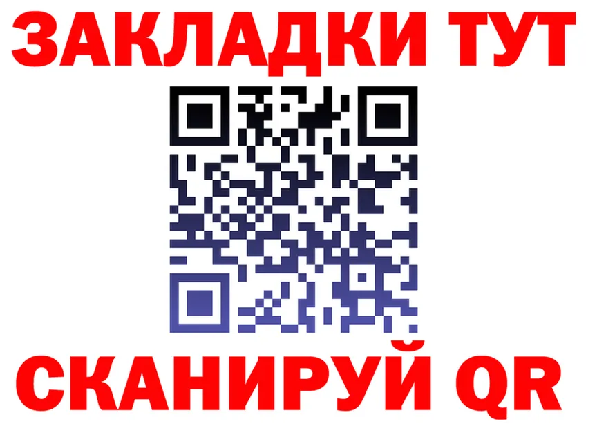 ГАШ 40% ТГК вход площадка mega Калининград