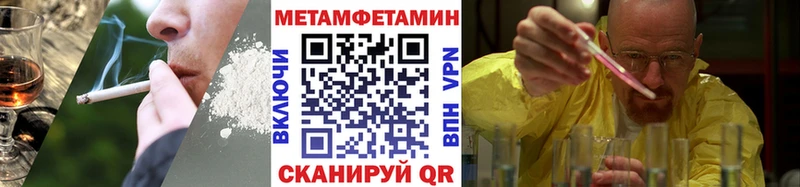 Первитин мет  Купить  Калининград 
